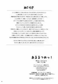 (C88) [Pictokun (Tsumugimaru Hifu)] Arletsume! (Puyo Puyo)