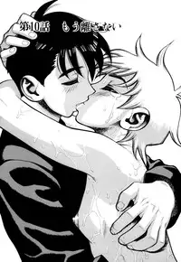 [Minazuki Juuzou] Zutto Zutto Sukidatta... [Chinese] [涅槃行動漢化]