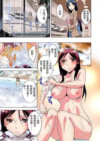 Zetsumetsu Kigu Danshi ~ Boku no Kokan ga Nerawareru Wake | 瀕臨絕種的男子～所有人都在覬覦我的小弟弟 Ch.1-27