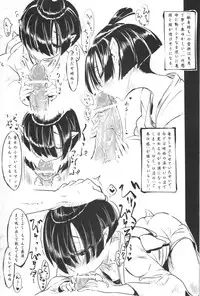 (COMITIA103) [SHIS (Z-Ton)] Kappa dukushi