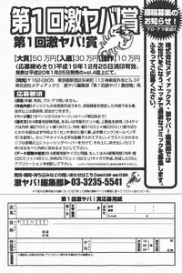 COMIC GEKI-YABA Vol. 01