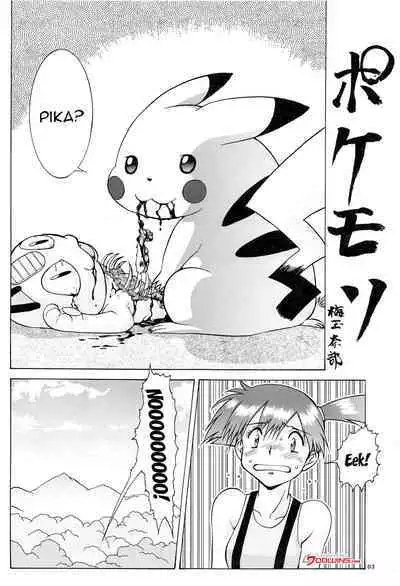 Kasumi to Kasumi | Misty and Misty