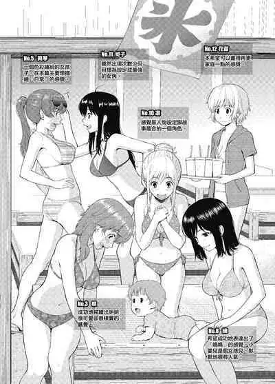 [Homunculus] Hajirai Break | 破‧廉恥 [Chinese] [Digital]