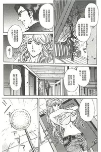 [Hasebe Mitsuhiro] Kinpatsu Prison [Chinese]