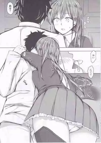 (Gunreibu Shuho & Houraigekisen! Yo-i! Goudou Enshuu 4Senme) [Fighting Peroriina (Miyuki Yaya)] Suzuyan Goto naki kana (Kantai Collection -KanColle-)