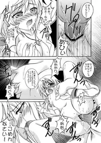 [Red Ribbon Revenger (Hayama, Kamihara Mizuki, Makoushi)] Ore to Char ga Konna ni Midareru Wake ga nai (IS <Infinite Stratos>)