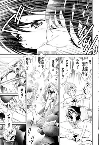 [Sanada Rin] Deep in to Ch.1-3