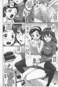 [Takaoka Motofumi] Onesho | 淫姊正太 [Chinese]