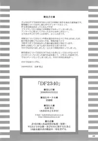 [Fukumaden (Ohkami Tomoyuki)] DF2340 (Super Robot Wars)