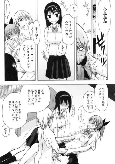 Watashi datte hisshi de iku no gaman shitandayo...