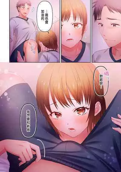 [Niwatori] Numarase Onee-san ~Kanojo to Dekinai Koto, Zenbu~ 1-9 [Chinese]