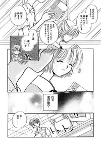 [Nagareboshi Hikaru] Hanbun Shoujo [Digital]