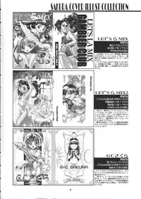 (CR37) [Gambler Club (Kousaka Jun)] Sammy Sakura Soushuuhen (Cardcaptor Sakura, Mahou Shoujo Pretty Sammy)