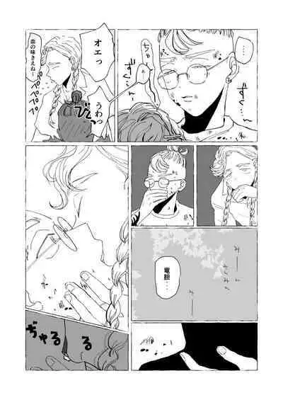 AMEN, SEMEN AND MARY CHAIN