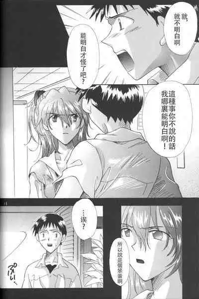 PEPPY ANGEL Lost Episode0_1