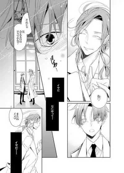 [僕の心臓] 愛と欲望は新しい学園で(アイドル編)