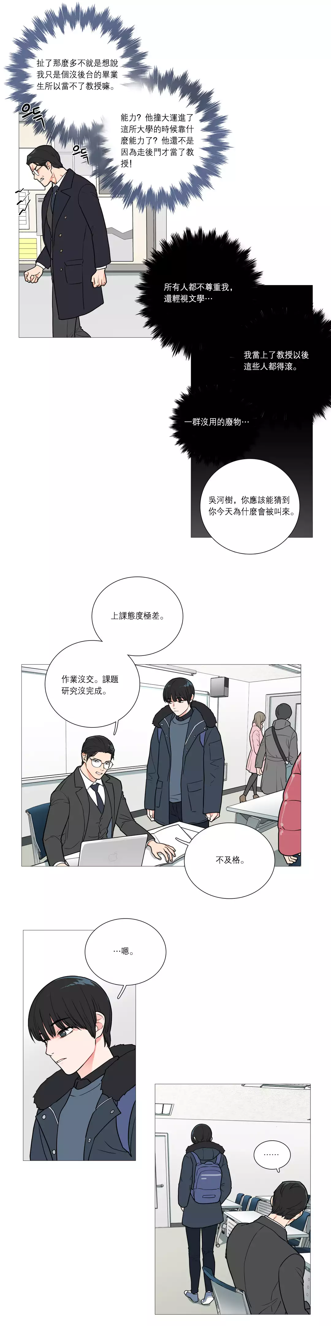 Sadistic Beauty Ch.1-39