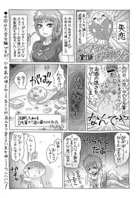 COMIC Masyo 2017-08 [Digital]