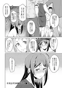 Angel Club MEGA Vol. 39