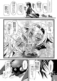 (C79) [Tsukiyo no Koneko (Kouki Kuu)] Seikou Akki Kageaki Muramasa Donburi hen (Soukou Akki MURAMASA) [Digital]