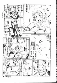 [Anthology] Shitatari [Chinese]