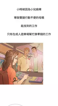 [洋蔥&Shampoo] Heaven Ch.1~6 [Chinese]中文