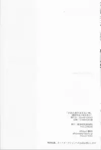 (SPARK11) [Affidavit, Kazamichizu (Kyoko, Kazami Aki)] Sameta yoru no kienai netsu (Prince of Stride) [English] [constantly]