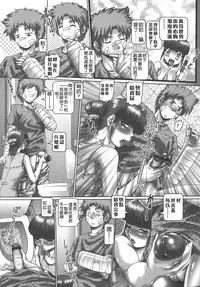 [TYPE.90] Maid in Teacher Ch. 7-10 [Chinese] [无毒气汉化]