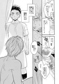 [Bakuchi Jinsei SP (Satsuki Fumi)] Kanpeki Kareshi to Zettai Ryouiki Ouji-sama - Another Version - (Kuroko no Basket)