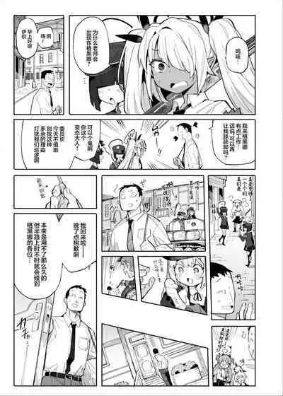 Sensei ga Nozomu nara. | 若这是老师所期望的