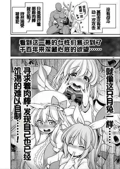 Nureru Tsuki no Miyako Kanzenban