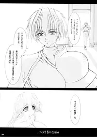 (C65) [Shoujo Kousaku (eltole)] Eru to Iu Shoujo no Monogatari Dai Roku Wa - Mitsudaku Iro no Kansoukyoku