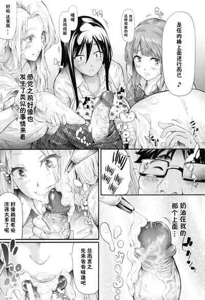 Gal Tomo Harem - The harem of gal's friend.
