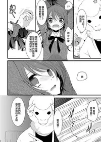 (C87) [Mysp5cm (Mareo)] Rankou Otokonoko Kyoudaidon Nama Housou [Chinese] [瑞树汉化组]