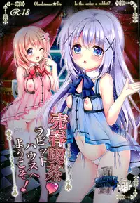 (SC2016 Winter) [Ohoshisamadou (GEKO)] Baishun Kissa Rabbit House e Youkoso! (Gochuumon wa Usagi desu ka?) [Chinese] [脸肿汉化组]