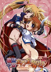 [STUDIO PAL (Nanno Koto, Kenzaki Mikuri)] Mahou Shoujo Zenryoku Zenkai (Mahou Shoujo Lyrical Nanoha)