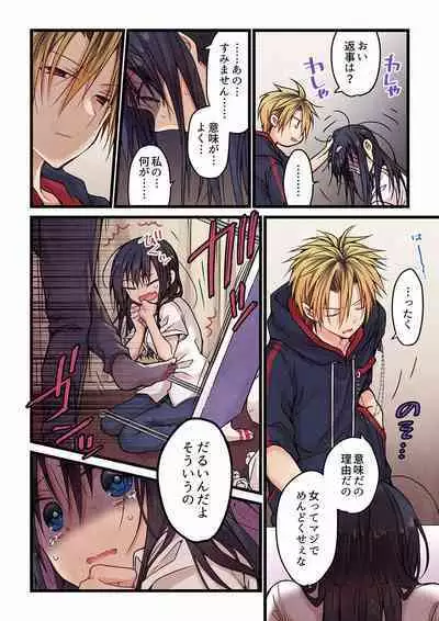 Even if you call it love 01-23