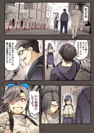 Kimi no Maku o Yaburu no wa Boku dato Omotteta.. 2 - Hametsu Hen