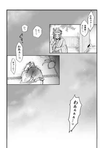 [Grasshopper] R! ~ Kanroji Temple Pillar Training ~ Nectar Edition O (Kimetsu no Yaiba)