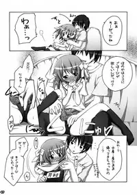 [Kabushikigaisha MESSE SANOH (Various)] Kawasemi