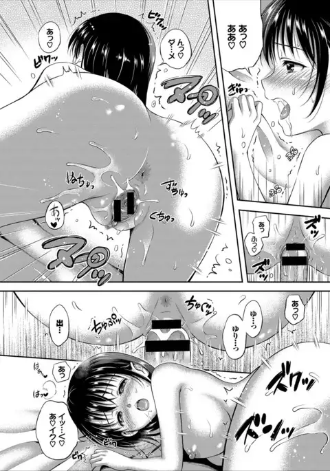 Ippai Aishite ♪ Dokidoki Bishoujo Select