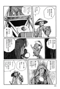 [Koike Kazuo, Kojima Goseki] Hanzou no Mon Vol.12