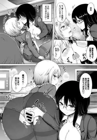 Hataraku Onee-san no Himitsu