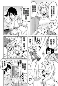 [Yuuki Ray] Mama Shibori x Ane Ijiri [Chinese] [篆儀通文書坊漢化]