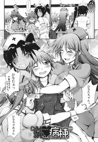 [Maekawa Hayato] Onee-chan Byoutou