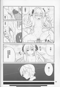 (COMIC1☆5) [Datenshi no Ana (Decarabia)] Fureau Kizuguchi (Yosuga no Sora) [Chinese] [胸垫汉化组]