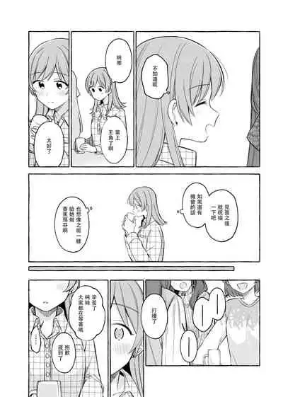 Kimi to Watashi no Saigo no Fuyu ni Owakare no Aisatsu wo｜最後的冬日裏你與我的告別(Shoujo Kageki Revue Starlight