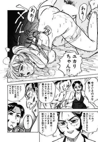 Abunai Reiko Sensei 1