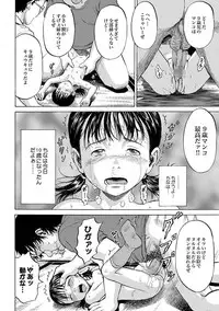 COMIC XO Zetsu! Vol. 28 [Digital]