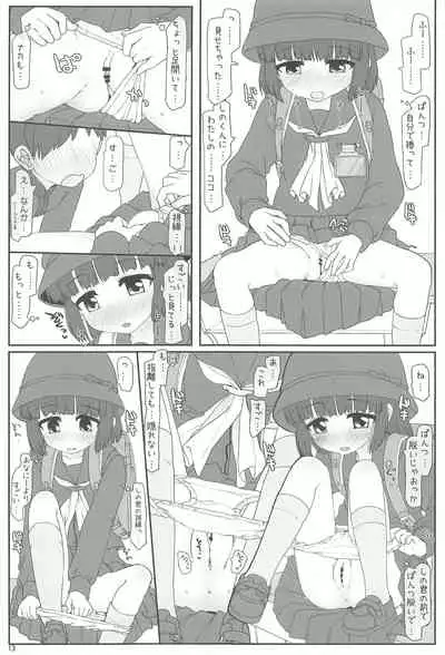 きょーしつ夕焼ファシネイション